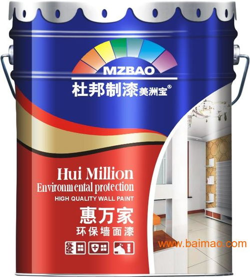 家庭涂料杜邦美洲寶招商惠萬家環保墻面漆,家庭涂料杜邦美洲寶招商惠萬家環保墻面漆生產廠家,家庭涂料杜邦美洲寶招商惠萬家環保墻面漆價格