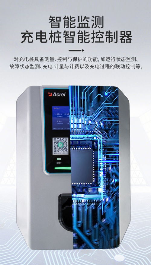 分布式交流充電樁 以AEV AC007D為例，探索7kW家用充電解決方案